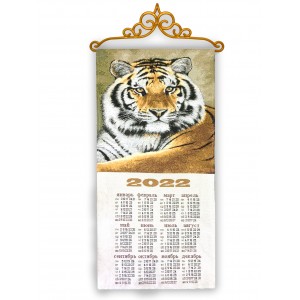 Календарь "2022 Год Тигра" (32х70)