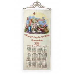 Календарь "2023 Счастливая семейка" (33х70)