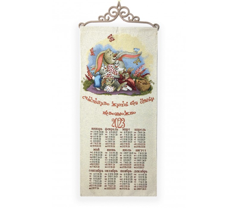 Календарь "2023 Счастливая семейка" (33х70)