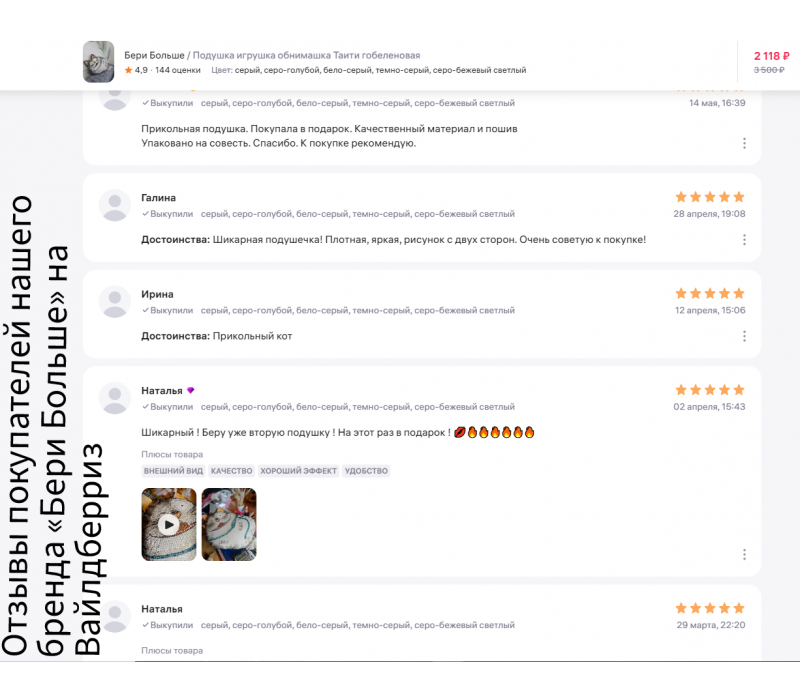 Гобеленовая подушка-игрушка  "Таити" (30х35)