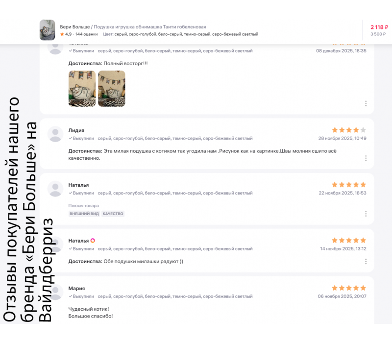 Гобеленовая подушка-игрушка  "Таити" (30х35)