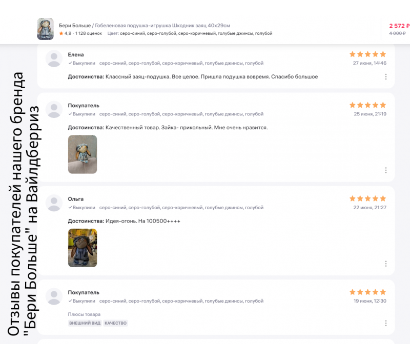 Гобеленовая подушка-игрушка  "Шкодник заяц" (40х29)