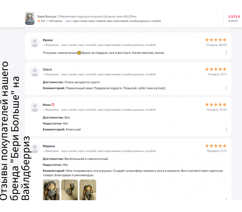Гобеленовая подушка-игрушка  "Шкодник заяц" (40х29)