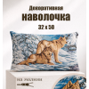 Гобеленовая Наволочка "Серые волки" (32х50)