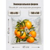 Гобеленовая Наволочка "Апельсины на ветке" (45х45)
