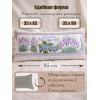Гобеленовая Наволочка "Лаванда бант" (32х85)