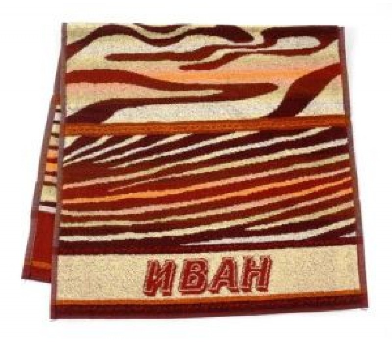 Полотенце махровое именное "Иван" (коричневый цвет)
