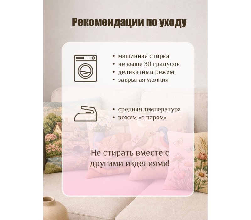 Декоративная гобеленовая Наволочка "Летняя маки диагональ" 45х45 см