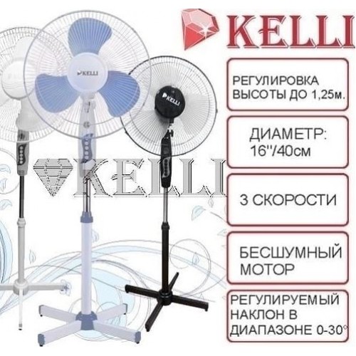 Напольный вентилятор - KL-1016