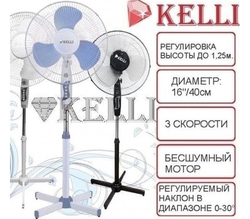 Напольный вентилятор - KL-1016