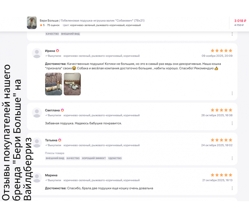 Гобеленовая подушка-игрушка валик "Собакевич" (78х21)