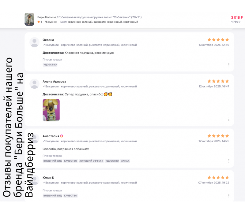 Гобеленовая подушка-игрушка валик "Собакевич" (78х21)