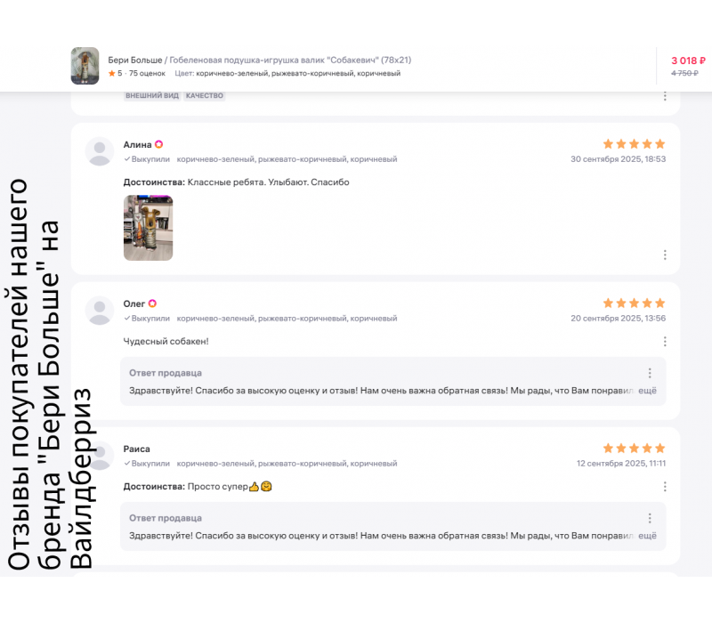 Гобеленовая подушка-игрушка валик "Собакевич" (78х21)