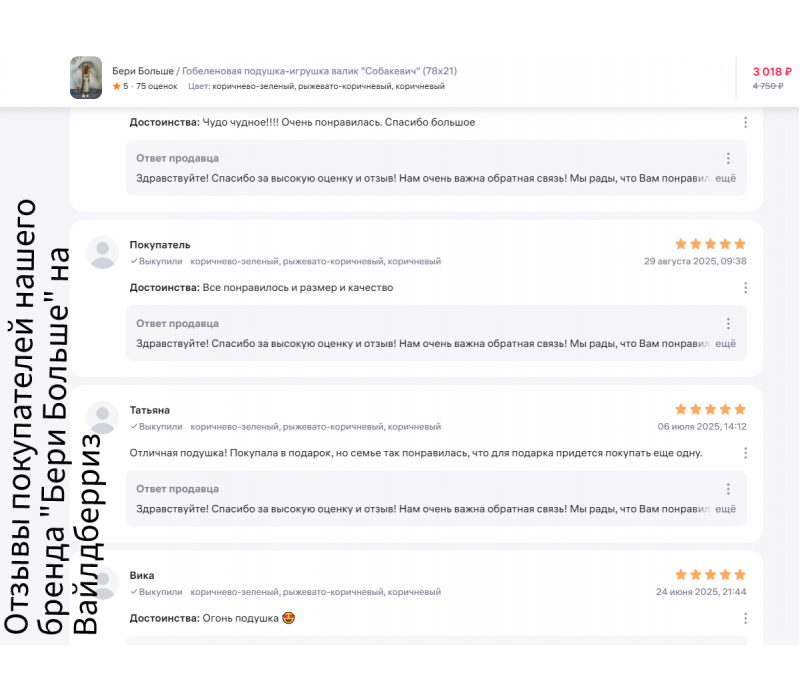 Гобеленовая подушка-игрушка валик "Собакевич" (78х21)