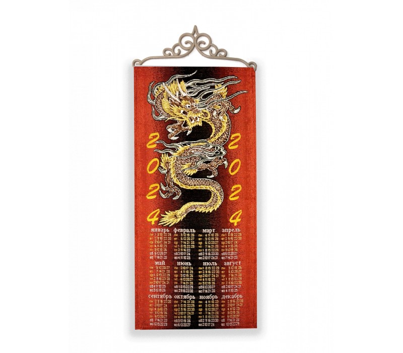 Календарь "2024 Год деревянного дракона" (33х70)