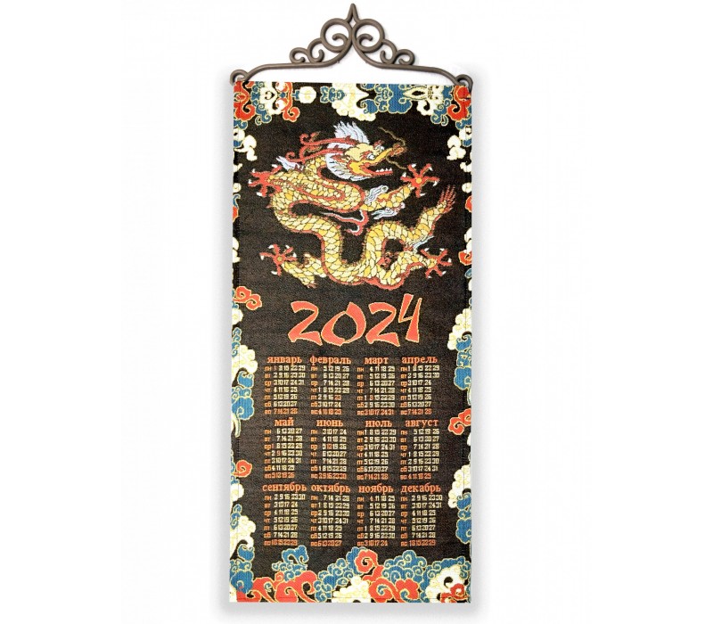 Календарь "2024 Год дракона" (33х70)