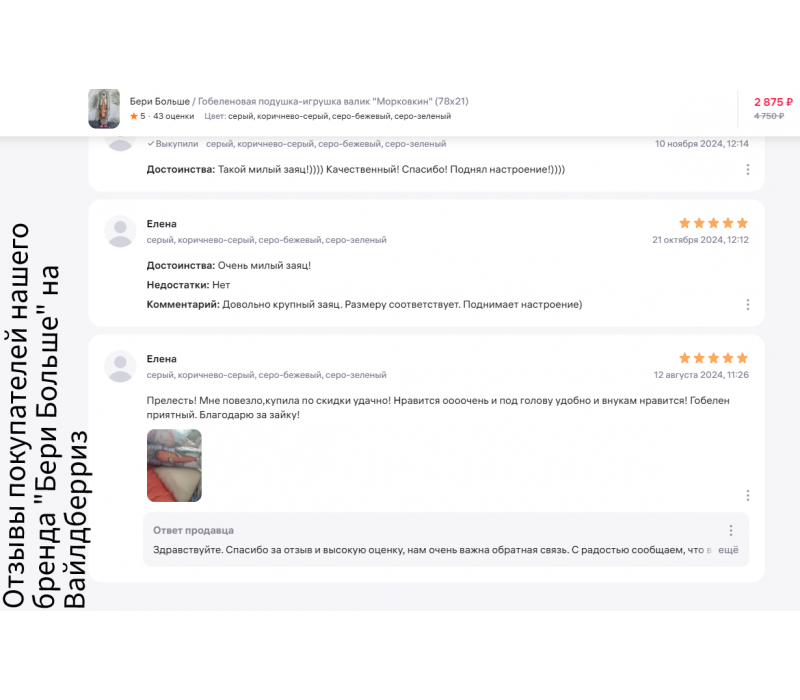 Гобеленовая подушка-игрушка валик "Морковкин" (78х21)