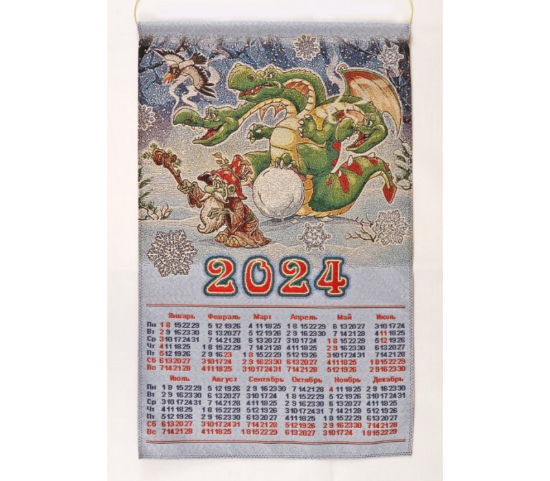 Гобеленовый календарь 2024 Горыныч (38х65) — купить в интернет-магазине  Бери Больше