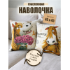 Гобеленовая Наволочка "Доброе-недоброе утро лошадка" (45х45)