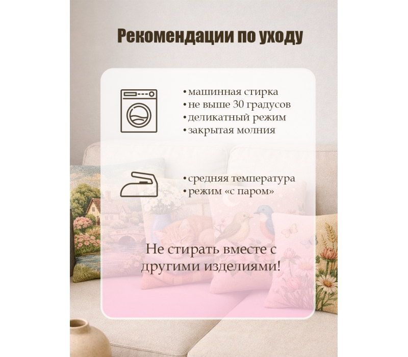Гобеленовая наволочка "Витраж" (45х45)