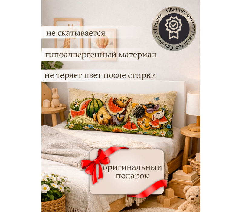 Гобеленовая Наволочка "Жаркое лето" (32х85)