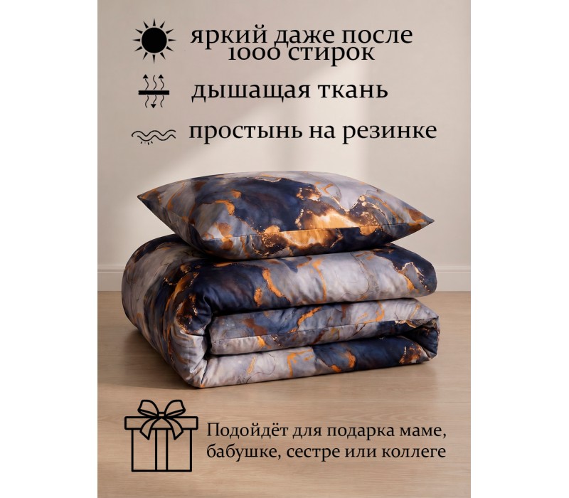 Постельное белье Абстракция полисатин