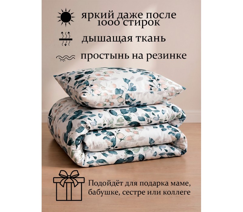 Постельное белье в цветочек полисатин
