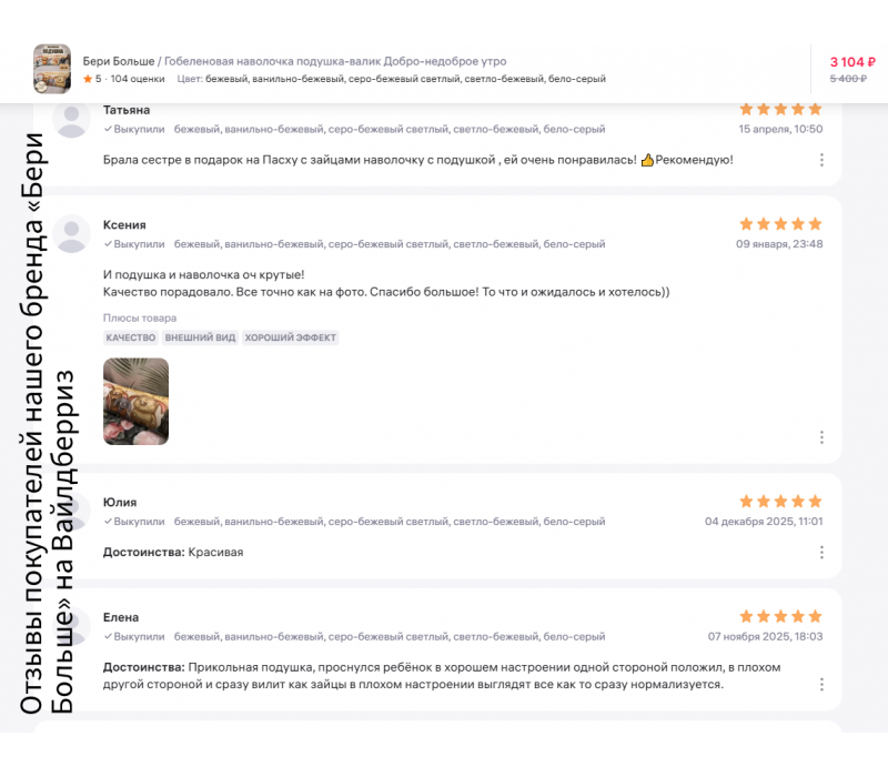 Гобеленовая подушка-валик  "Добро-недоброе утро. Кролики" (32х85)