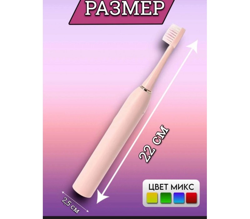 Зубная щетка Х-3