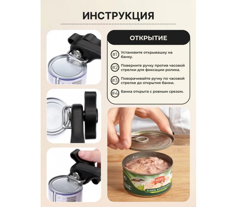 Безопасный консервный нож