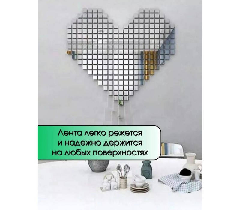 Самоклеящаяся декоративная зеркальная лента плитка 