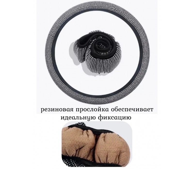 Оплетка на руль со стразами