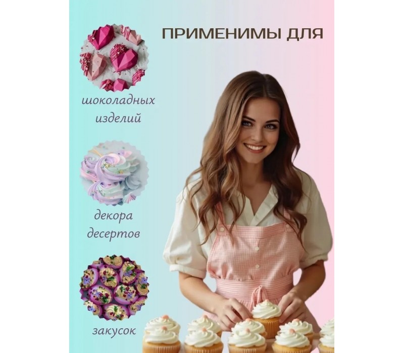 Набор одноразовых кондитерских мешков (300 шт)