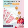 Набор одноразовых кондитерских мешков (300 шт)