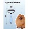 Расческа для кошек и собак