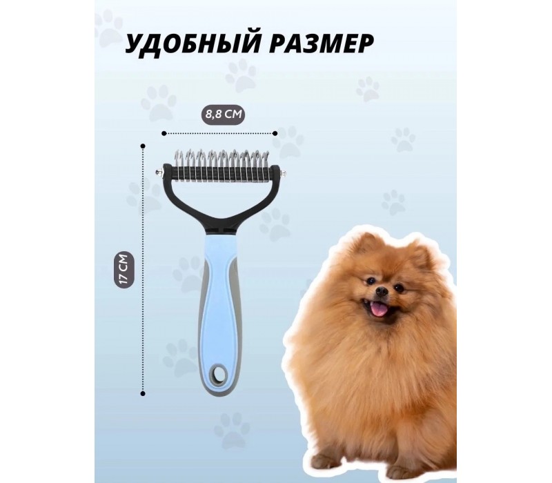 Расческа для кошек и собак