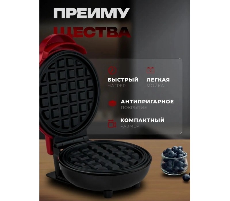 Электрическая вафельница