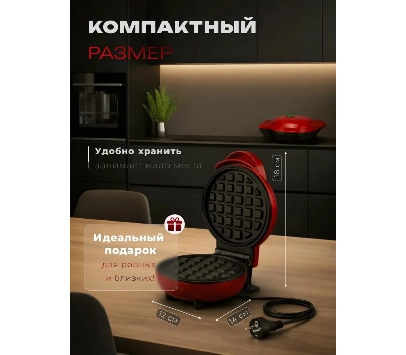 Электрическая вафельница