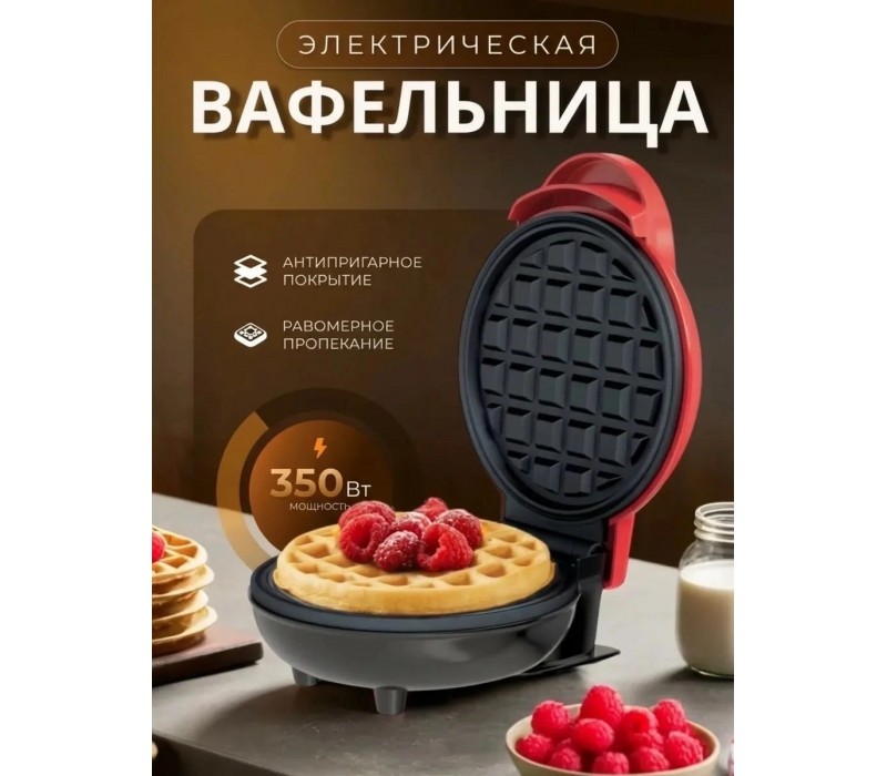 Электрическая вафельница