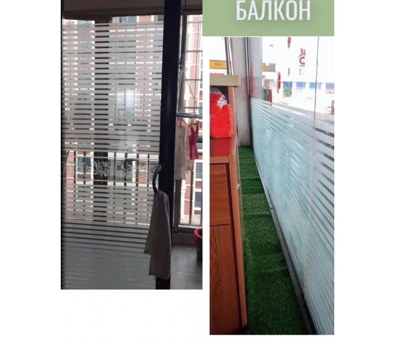 Пленка на окно статическая полупрозрачная матовая