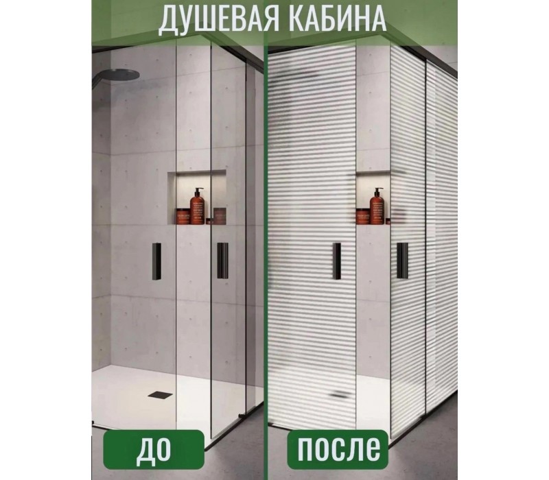 Пленка на окно статическая полупрозрачная матовая