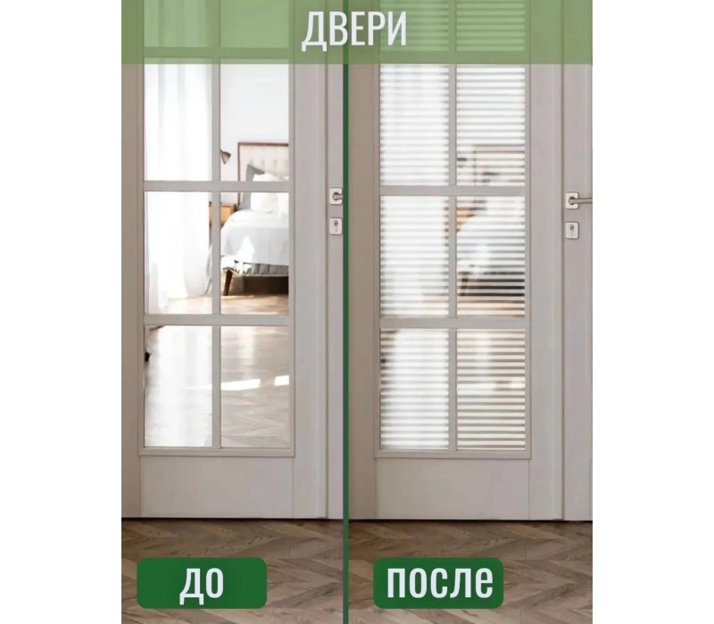 Пленка на окно статическая полупрозрачная матовая
