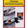 Клейкая лента Flex Tape