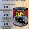 Клейкая лента Flex Tape