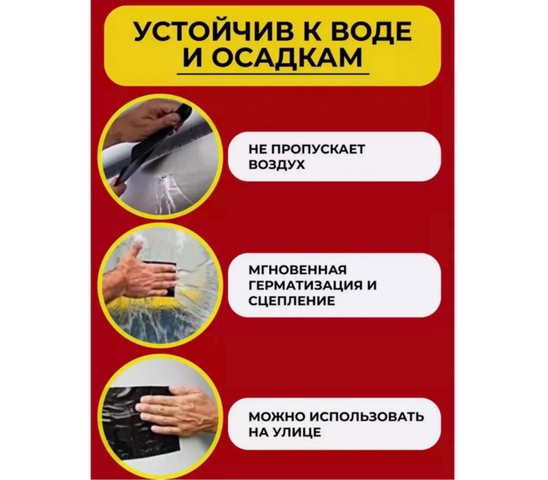 Клейкая лента Flex Tape
