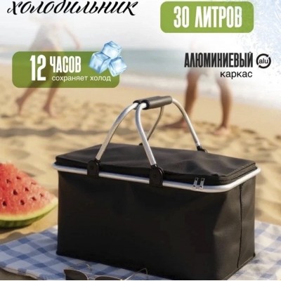 Термосумка холодильник
