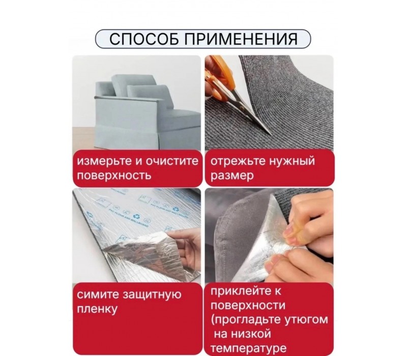 Когтеточка для кошки самоклеящаяся универсальная