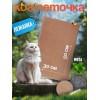 Когтеточка для кошки самоклеящаяся универсальная