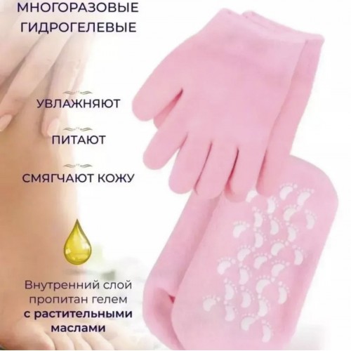 Набор СПА перчатки и носочки многоразовые, гелевые
