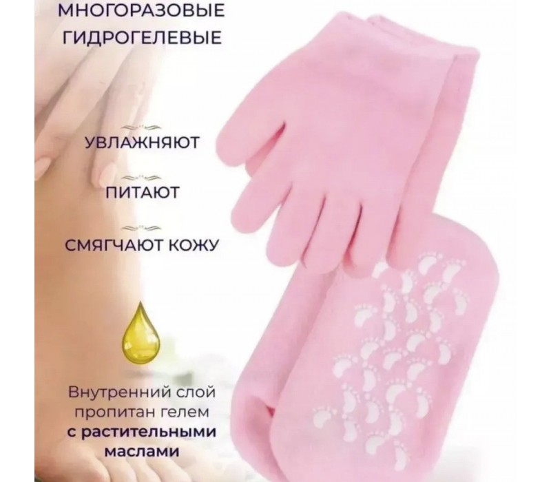 Набор СПА перчатки и носочки многоразовые, гелевые